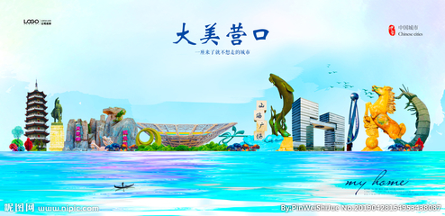 營口設(shè)計(jì)圖一站式解決方案 海報(bào)、廣告設(shè)計(jì)圖庫與代理代辦服務(wù)