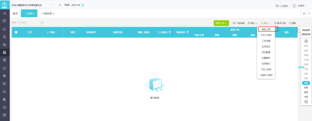 重慶財(cái)務(wù)軟件開發(fā)價(jià)格解析與技術(shù)服務(wù)體系