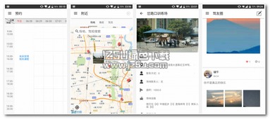 蟻眾約駕教練App 重慶本土便捷學(xué)車新選擇